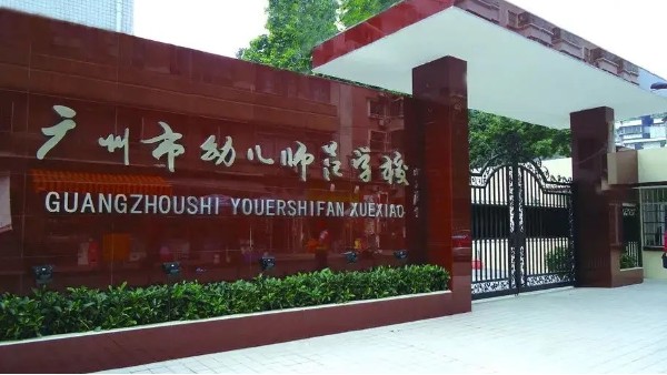 广州幼儿师范高等专科学校出入口管控设备案例